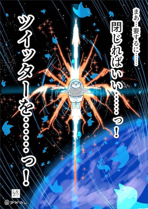 hibinoc_manga Twitter 継続