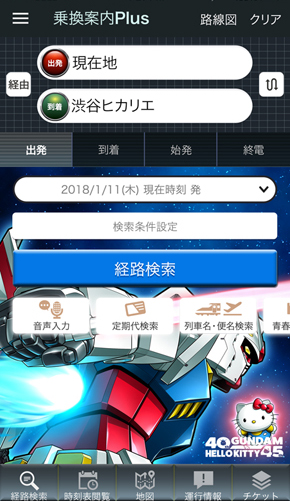 ハローガンダム