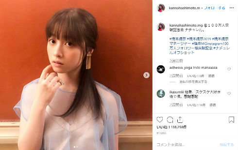 橋本環奈 タピオカ タピ活 Twitter