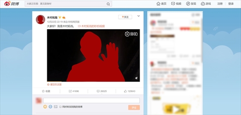 木村拓哉 weibo 微博 ジャニー喜多川 追悼 死去