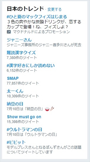 木村拓哉 weibo 微博 ジャニー喜多川 追悼 死去 トレンド Twitter