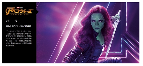 小柳ゆき ガモーラ コスプレ マーベル ガーディアンズ・オブ・ギャラクシー アベンジャーズ 歌舞伎町 ゾーイ・サルダナ