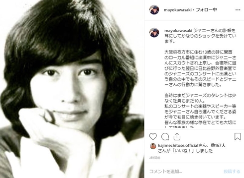 ジャニーさん 川崎麻世 田中聖 大沢樹生 光GENJI KAT-TUN