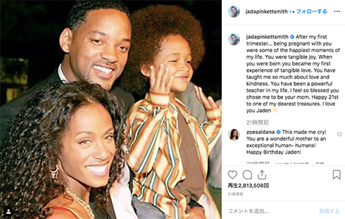 ウィル・スミス ジェイデン・スミス