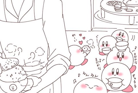 カービィのいる暮らし