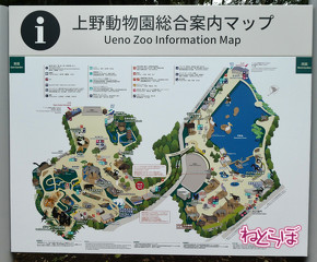 上野動物園 モノレール 休止
