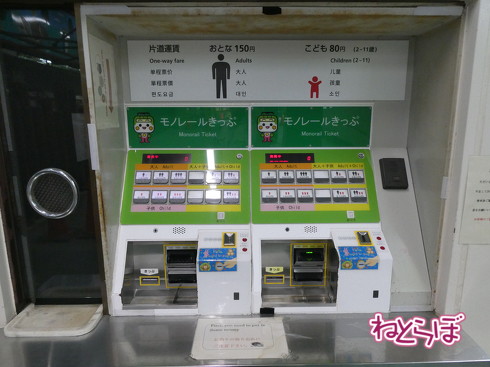 上野動物園 モノレール 休止