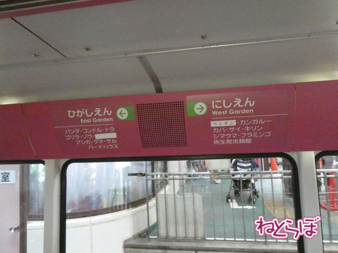 上野動物園 モノレール 休止