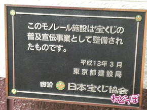 上野動物園 モノレール 休止