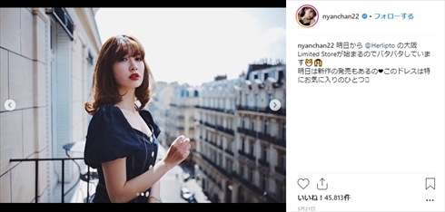 小嶋陽菜こじはる Her lip to CECIL McBEE デザイン 盗用