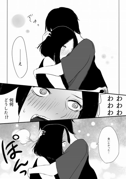 織姫と彦星が出会う話05