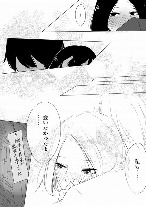 織姫と彦星が出会う話06