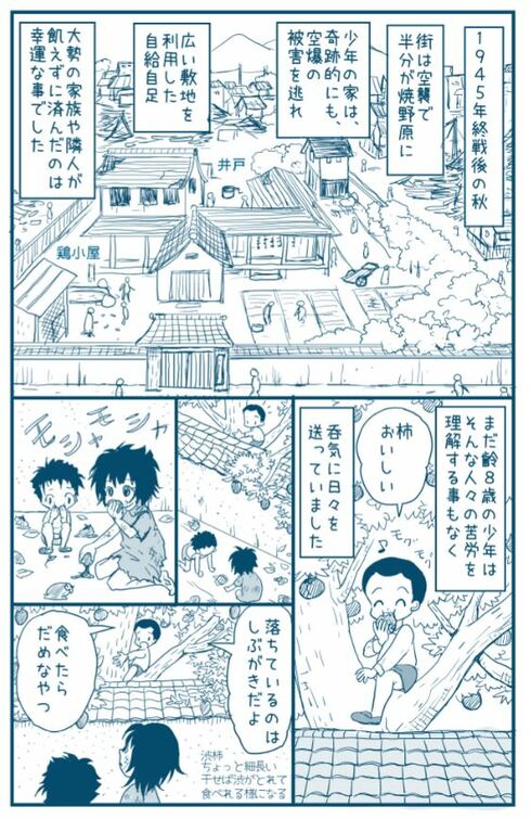 柿の木01