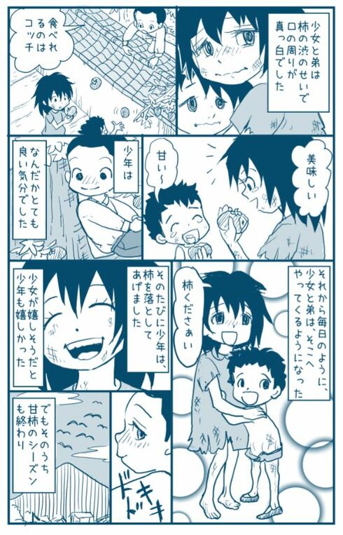 柿の木02