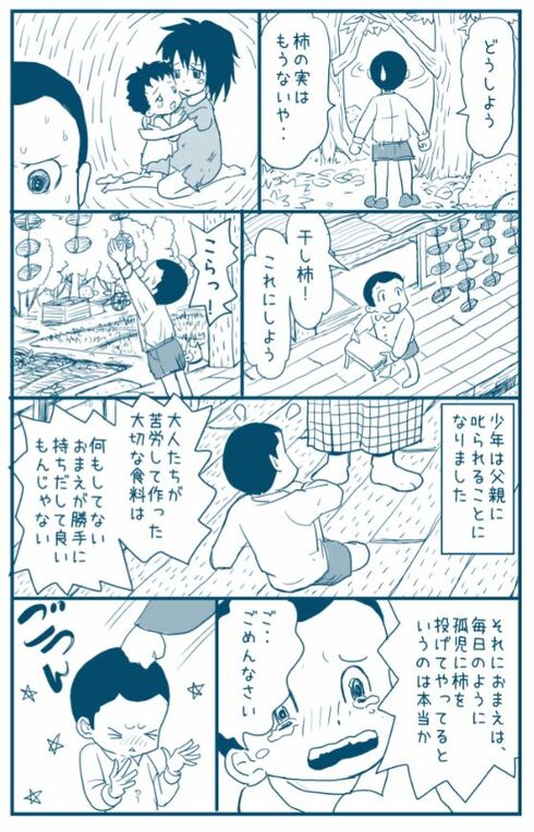 柿の木03