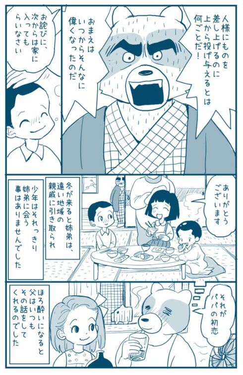柿の木04