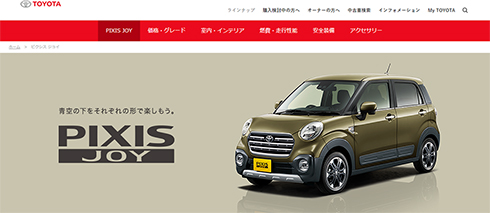 くまモンのレンタカー