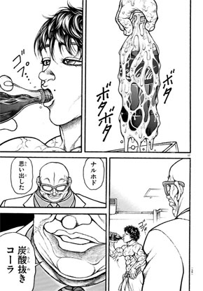 グラップラー刃牙