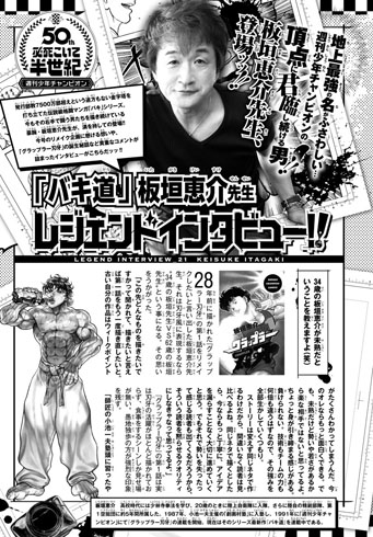 グラップラー刃牙