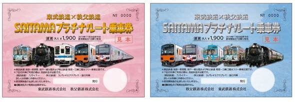 乗車券イメージ