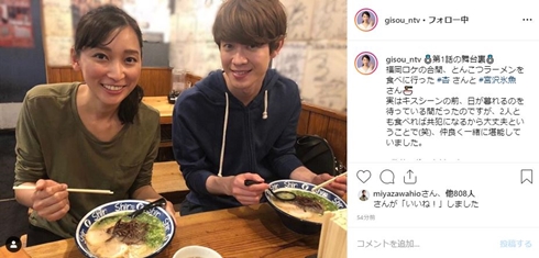 偽装不倫 銀河鉄道 宮沢氷魚 杏 ジョバンヒ 鐘子 カンパネルラ