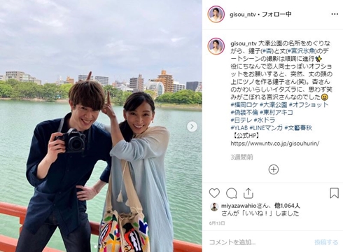 偽装不倫 銀河鉄道 宮沢氷魚 杏 ジョバンヒ 鐘子 カンパネルラ