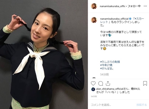 桜庭ななみ スカーレット NHK 戸田恵梨香 大島優子 何歳 中学生