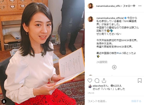 桜庭ななみ スカーレット NHK 戸田恵梨香 大島優子 何歳 中学生