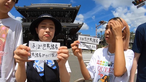 勝手に世界遺産委員会 kemio 青山テルマ YouTube ミスターヤバタン 丸山礼 ロンモンロウ ナタリアなっちゃん