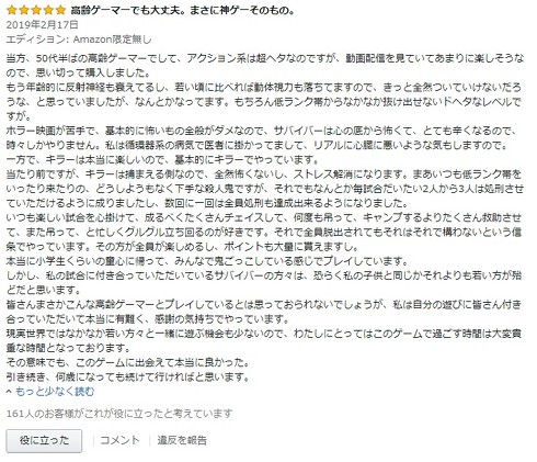 デッドバイデイライト