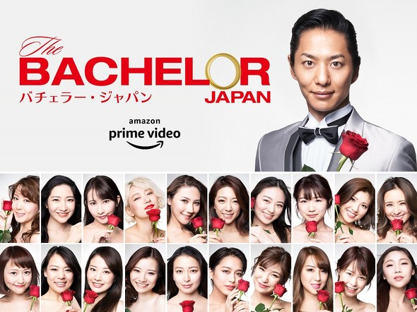 バチェラーシーズン3