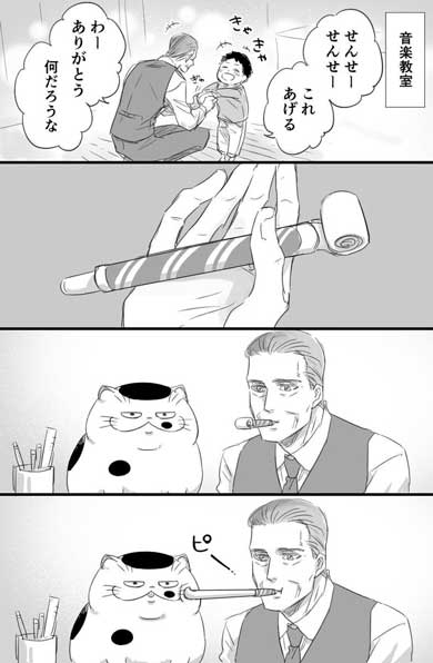 漫画 おじさまと猫 第3巻 桜井海 ふくまる 猫 去勢