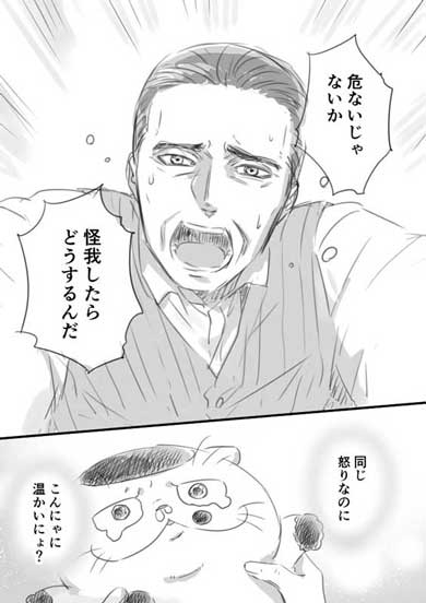漫画 おじさまと猫 第3巻 桜井海 ふくまる 猫 去勢