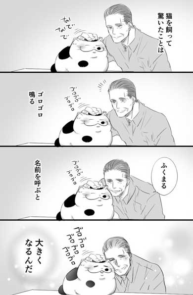 漫画 おじさまと猫 第3巻 桜井海 ふくまる 猫 去勢