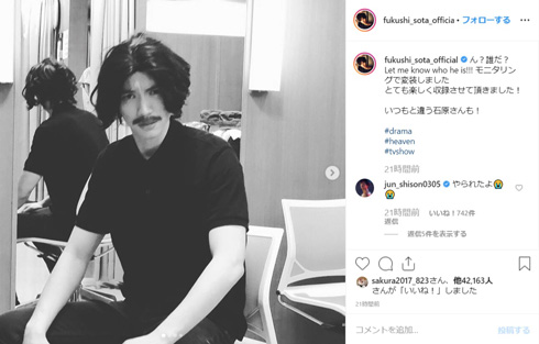 福士蒼汰 石原さとみ 志尊淳 モニタリング Heaven？