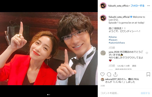 福士蒼汰 石原さとみ 志尊淳 モニタリング Heaven？