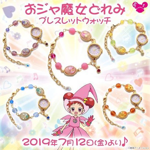 おジャ魔女どれみアクセサリーチャーム＆ブレスレットウォッチ