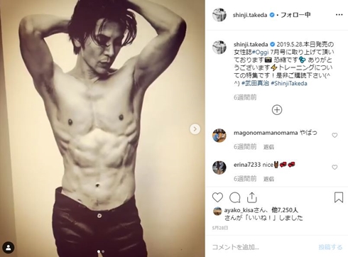 武田真治 凪のお暇 ママ スナック バブル 筋肉