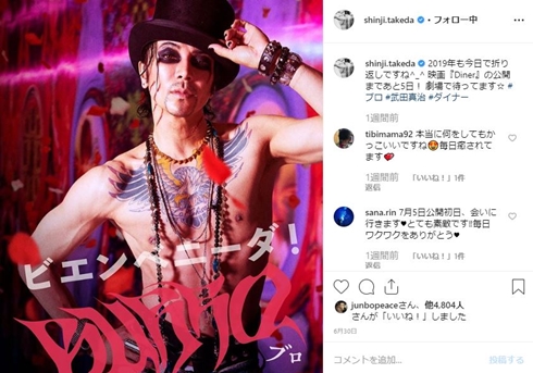 武田真治 凪のお暇 ママ 映画 ダイナー 筋肉