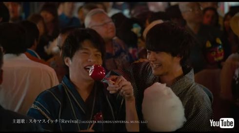 おっさんずラブ 田中圭 林遣都 劇場版 プロポーズ 2ショット