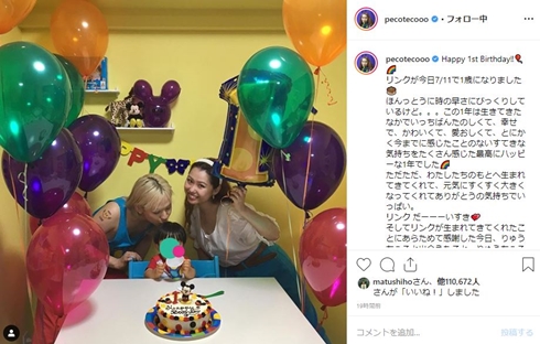 りゅうちぇる ぺこ リンク 誕生日 1歳 いつ