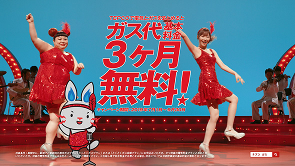 指原莉乃 渡辺直美 渚のシンドバッド 東京電力エナジーパートナー