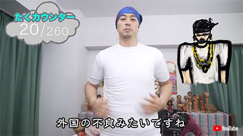 斎藤工 たくちゃん YouTuber たくちゃんねる