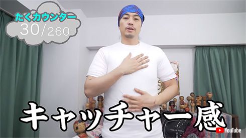 斎藤工 たくちゃん YouTuber たくちゃんねる