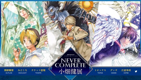 希少品】デスノート 特別読切 切り抜き（ゆっくりライアン on X