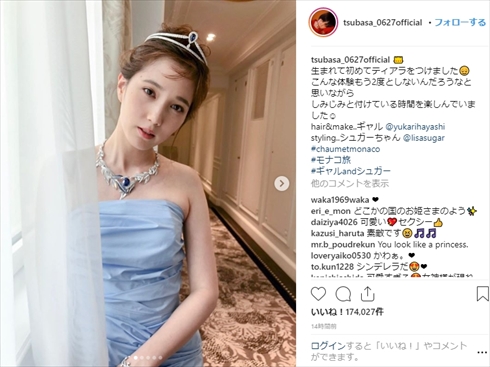本田翼 ティアラ CHAUMET ショーメ モナコ インスタ