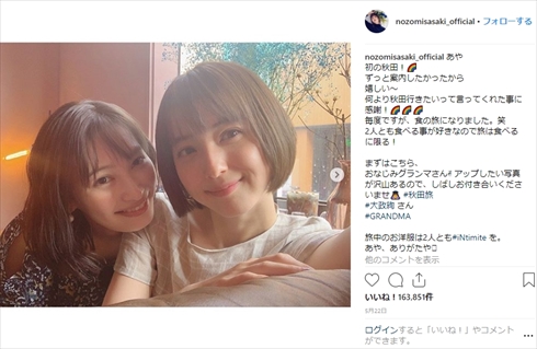 佐々木希 秋田 なまはげ 秋田犬 Instagram 出身 なまはげ 大政絢