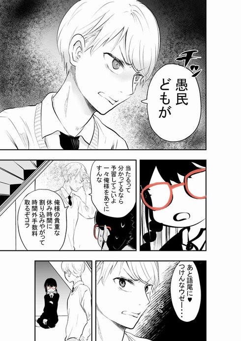 外面男子と不器用女子が良い感じになりそうでならない話02