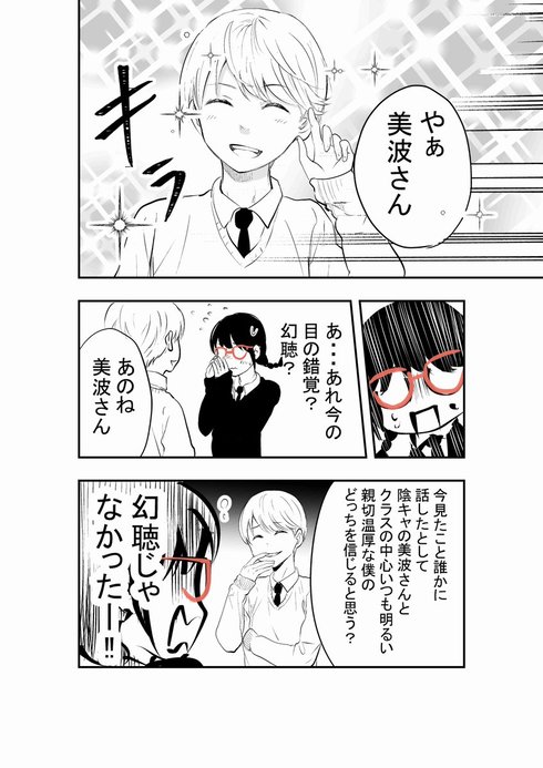 外面男子と不器用女子が良い感じになりそうでならない話03