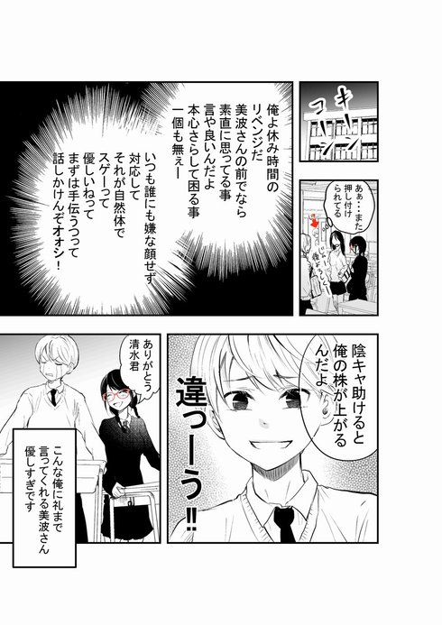 外面男子と不器用女子が良い感じになりそうでならない話10